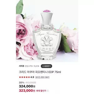 크리드 아쿠아 피오렌티나 EDP 75 ml