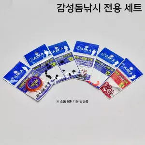 감성돔낚시 원줄 1개+목줄 1개 소품 풀세트~선착순 판매